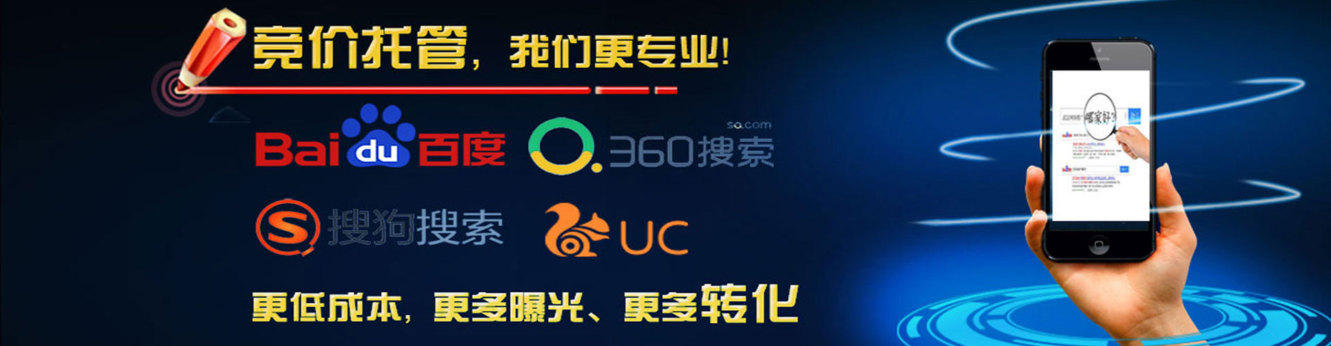 信义sem竞价员