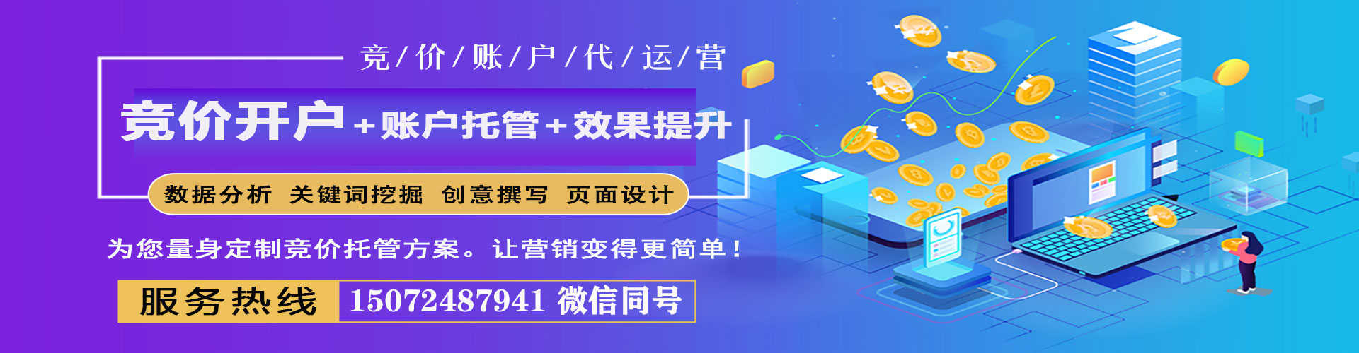 信义谷歌sem